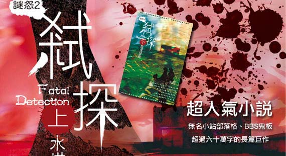 尖端小說