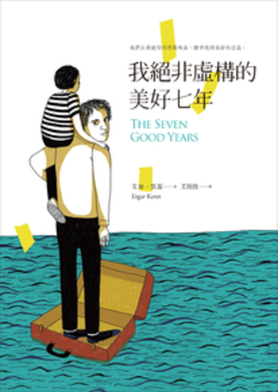 艾加‧凱磊三本著作套書