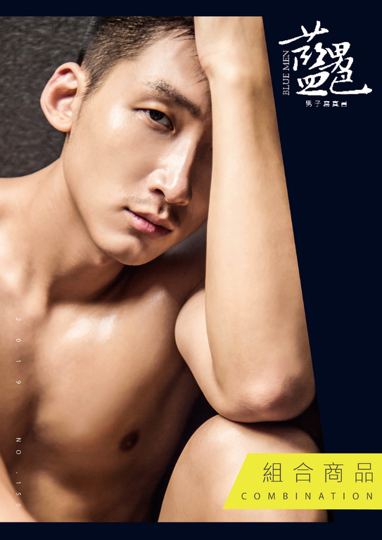 BLUEMEN 藍男色 NO.150【ebook+sexy video】