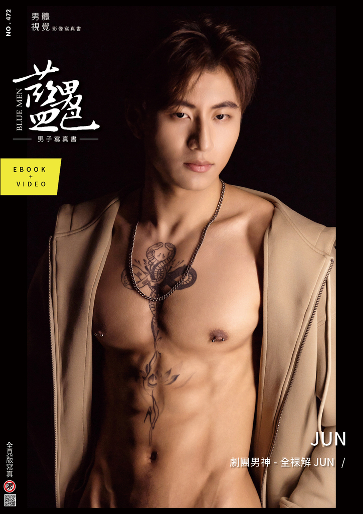 BLUEMEN 藍男色 NO.472 Jun【ebook+sexy video】