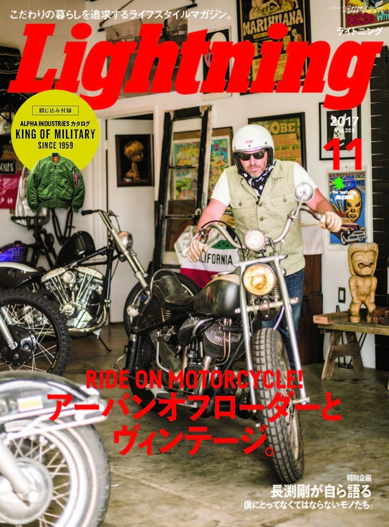 Lightning 2017年11月號 Vol.283 【日文版】