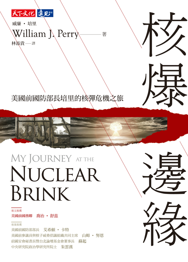 核爆邊緣