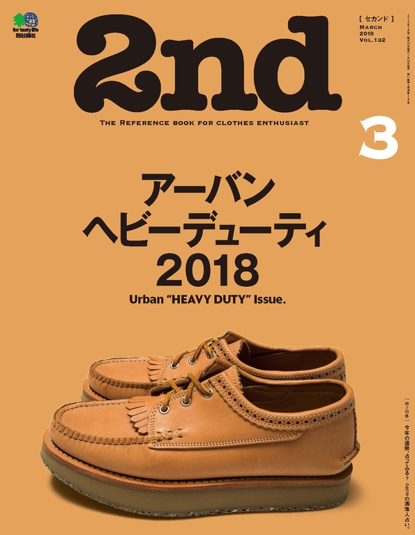 2nd 2018年3月號 Vol.132 【日文版】