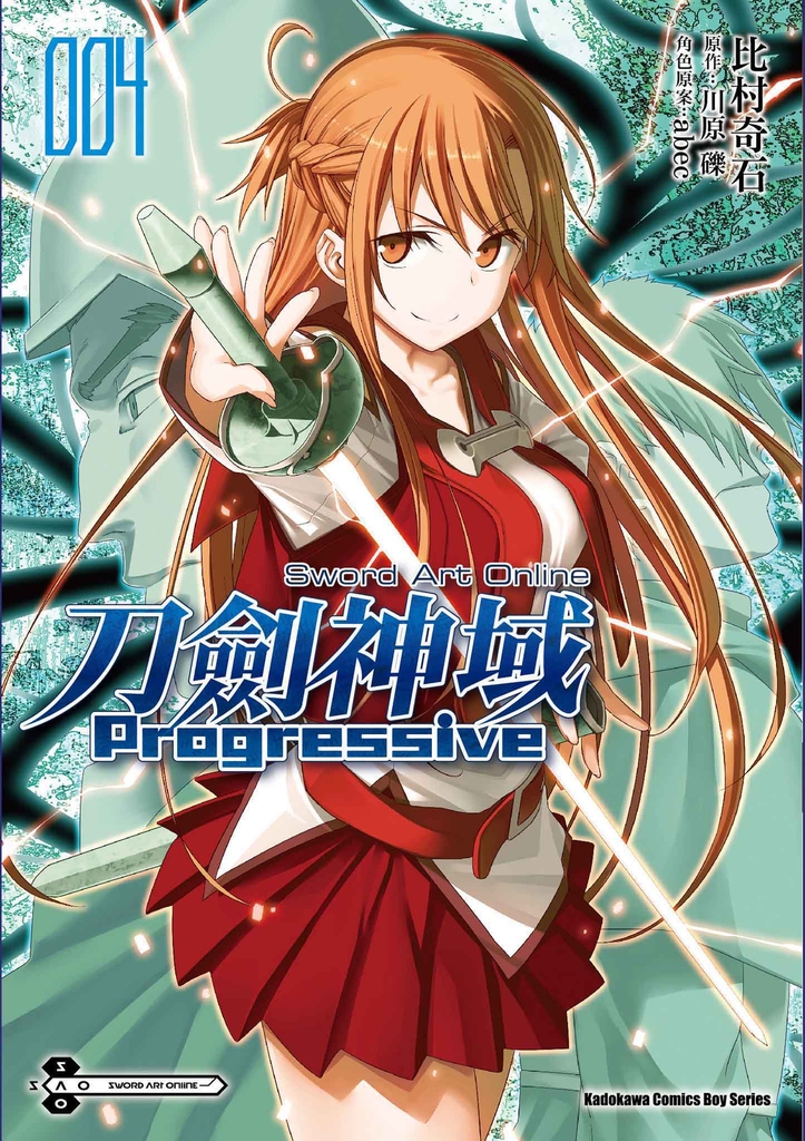 【漫畫】Sword Art Online刀劍神域 Progressive (4)