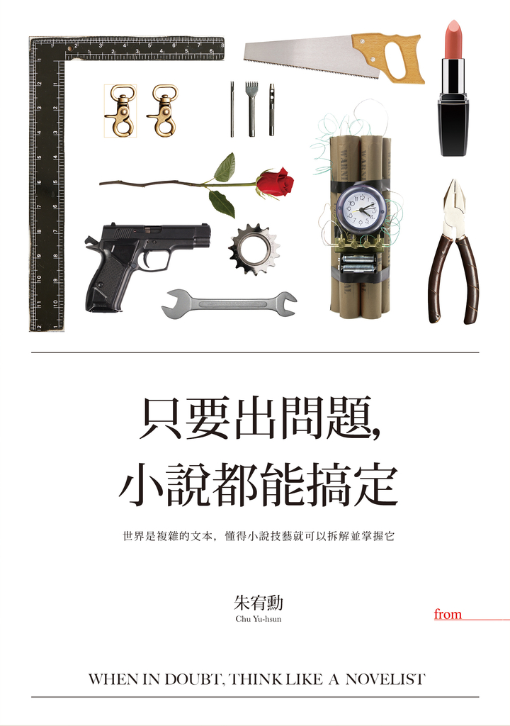 只要出問題,小說都能搞定