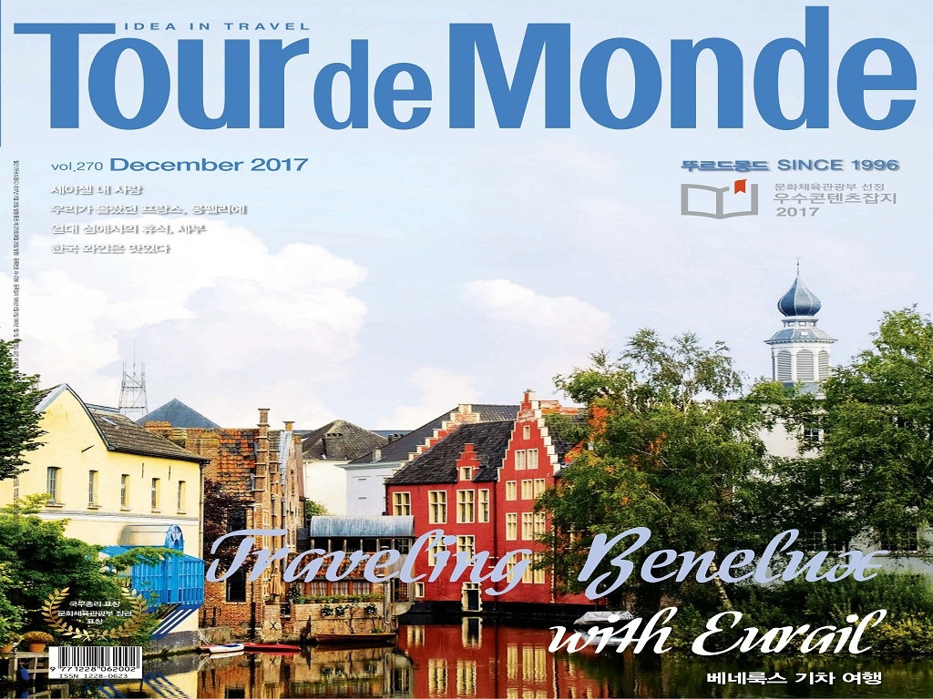 Tour de Monde december 2017 vol.270 (38447)