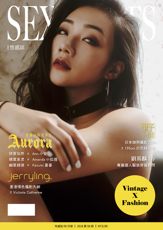 Sexy Nuts 性感誌 No.58 Victoria Catherine