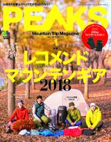 PEAKS 2019年1月號 No.110 【日文版】