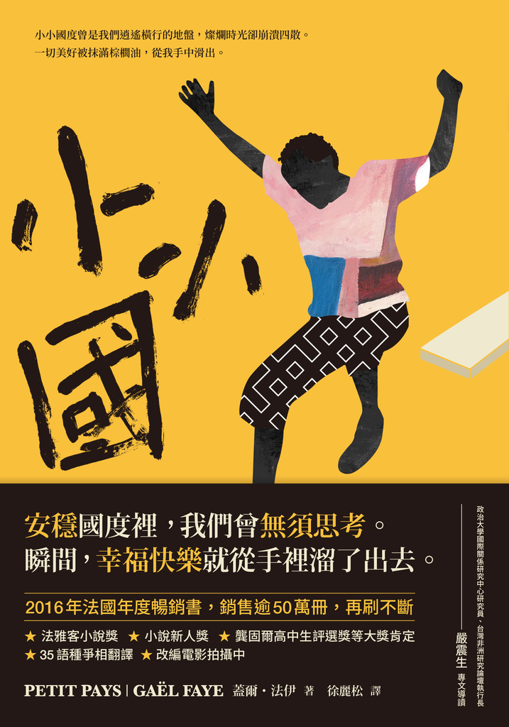 小小國