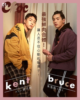 CHOC恰女生(206期)2019年1月號 CHOC恰女生(206期)2019年1月號