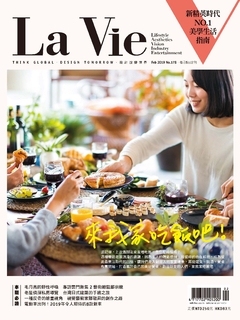 La Vie 2月號/2019 第178期 La Vie 2月號/2019 第178期