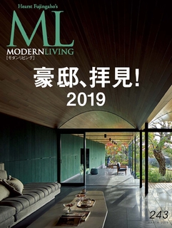 MODERN LIVING No.243 【日文版】 MODERN LIVING No.243 【日文版】