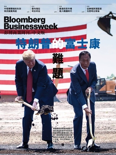 《彭博商業周刊/中文版》第165期 《彭博商業周刊/中文版》第165期