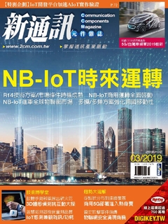 新通訊 3月號/2019 第217期 新通訊 3月號/2019 第217期