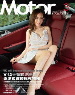汽車百科雜誌 NO.400 /2019年3月號 汽車百科雜誌 NO.400 /2019年3月號