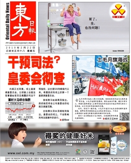 東方日報 2019年02月22日 東方日報 2019年02月22日