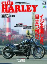 CLUB HARLEY 2019年3月號 Vol.224 【日文版】