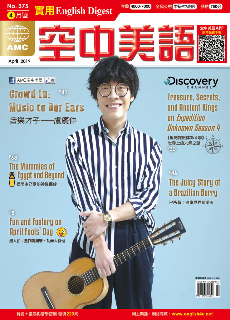 EnglishDigest實用空中美語2019年4月號
