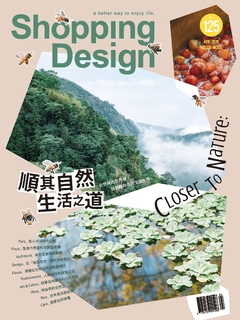 Shopping Design設計採買誌 4月號/2019