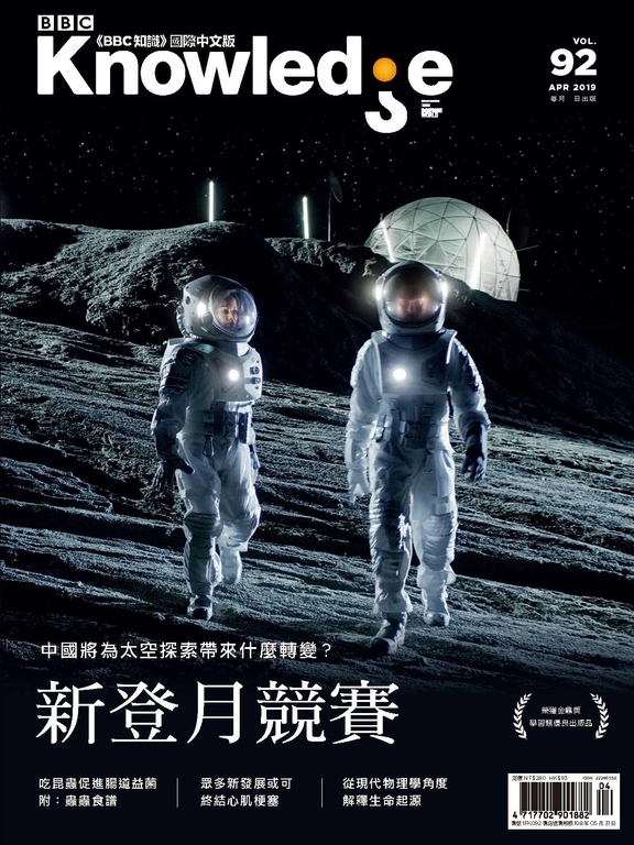BBC知識 Knowledge 4月號/2019 第92期