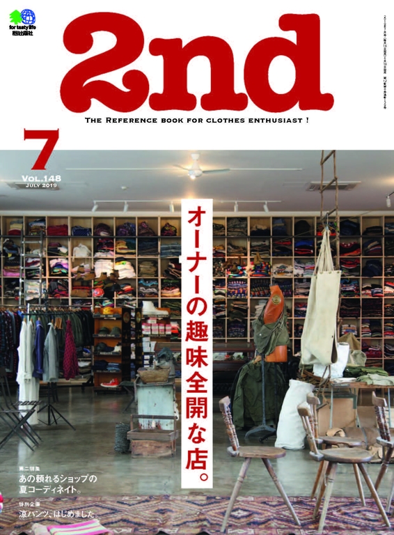 2nd 2019年7月號 Vol.148 【日文版】