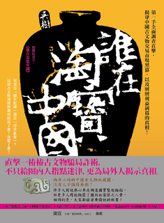 誰在淘寶中國 誰在淘寶中國