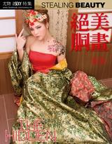 THE HIDDEN-蛋蛋 ((尤物 絕美胴畫系列 No.324) THE HIDDEN-蛋蛋 ((尤物 絕美胴畫系列 No.324)