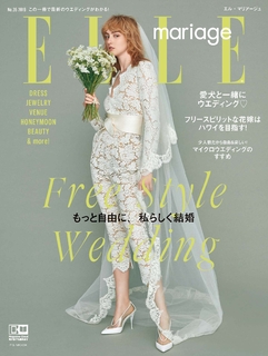 ELLE mariage No.35 【日文版】 ELLE mariage No.35 【日文版】