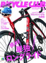 BiCYCLE CLUB 2019年8月號 No.412 【日文版】