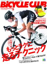 BiCYCLE CLUB 2019年9月號 No.413 【日文版】