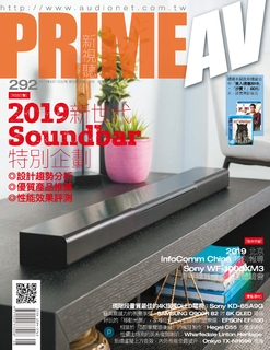 PRIME AV新視聽電子雜誌 第292期 8月號