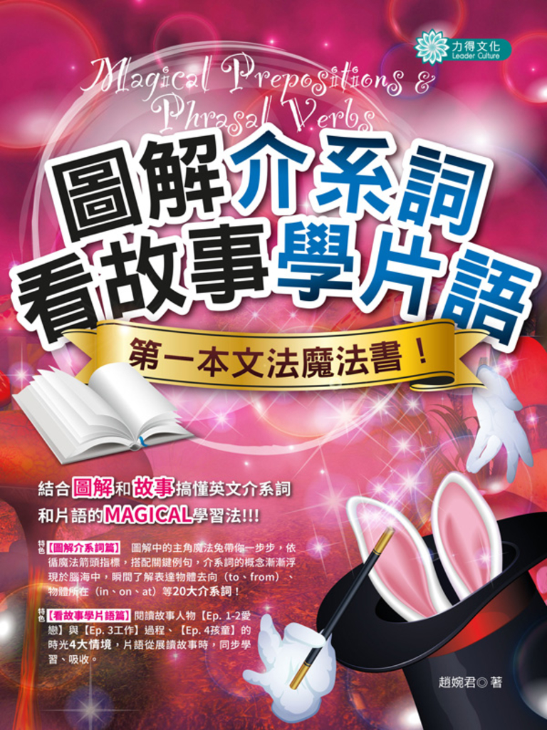 文法俏佳人