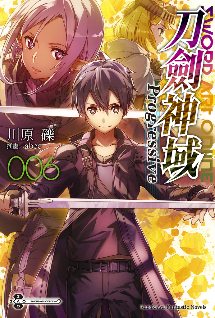 【小說】Sword Art Online刀劍神域 Progressive (6)