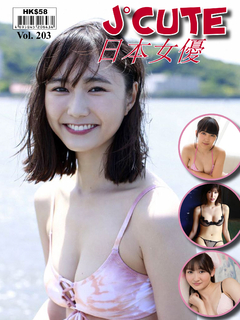 J°Cute Vol.203 J°Cute Vol.203