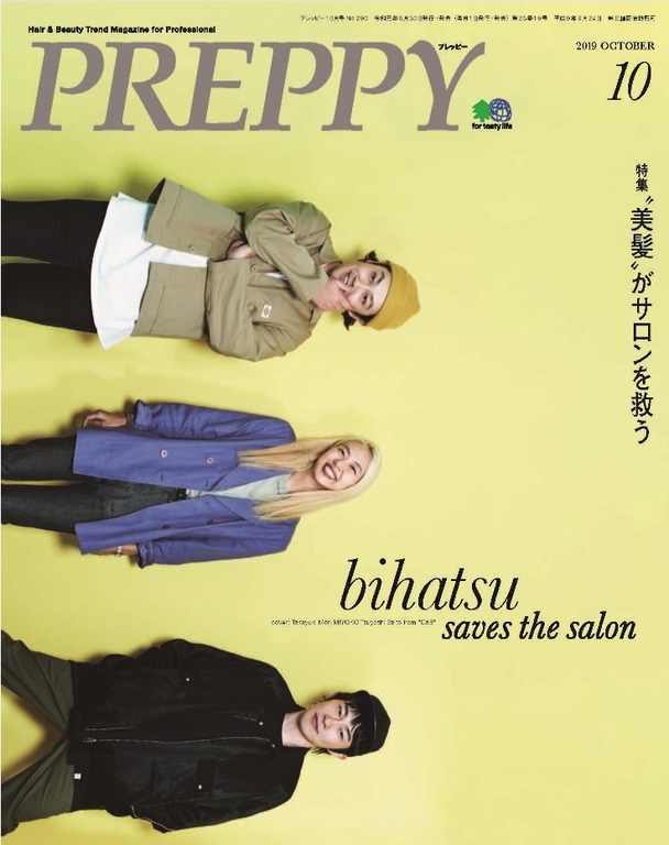 PREPPY 2019年10月號 【日文版】