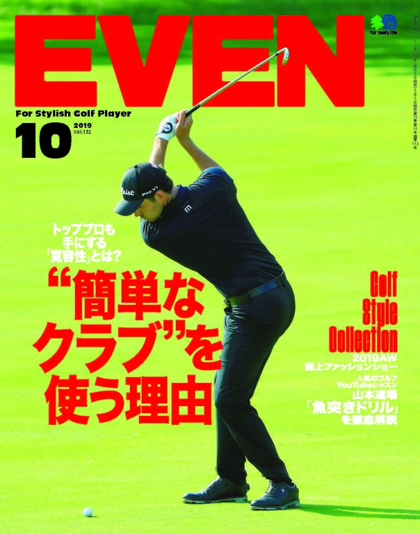 EVEN 2019年10月號 Vol.132 【日文版】