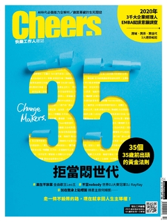 Cheers快樂工作人 10月號/2019 第224期