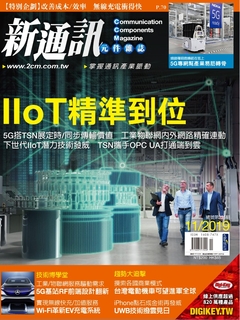 新通訊 11月號/2019 第225期 新通訊 11月號/2019 第225期