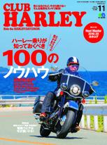 CLUB HARLEY 2019年11月號 Vol.232 【日文版】