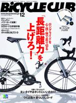 BiCYCLE CLUB 2019年12月號 No.416 【日文版】