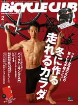 BiCYCLE CLUB 2020年2月號 No.418 【日文版】