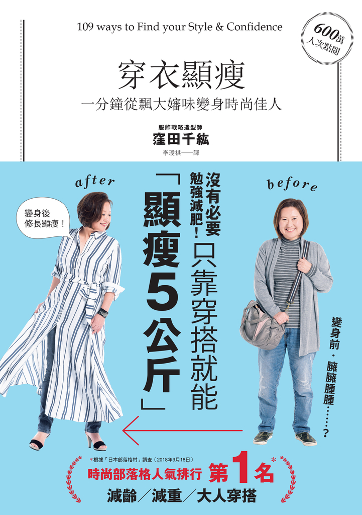 穿衣顯瘦