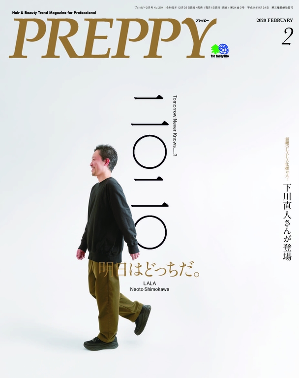 PREPPY 2020年2月號 【日文版】