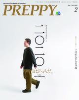 PREPPY 2020年2月號 【日文版】