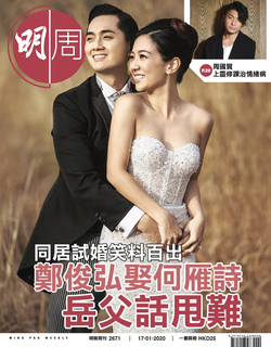 明周 第2671期 明周 第2671期