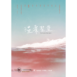 03 用信心宣告 Proclaim in Faith 03 用信心宣告 Proclaim in Faith