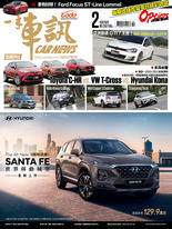 CARNEWS一手車訊2020/2月號(NO.350) CARNEWS一手車訊2020/2月號(NO.350)