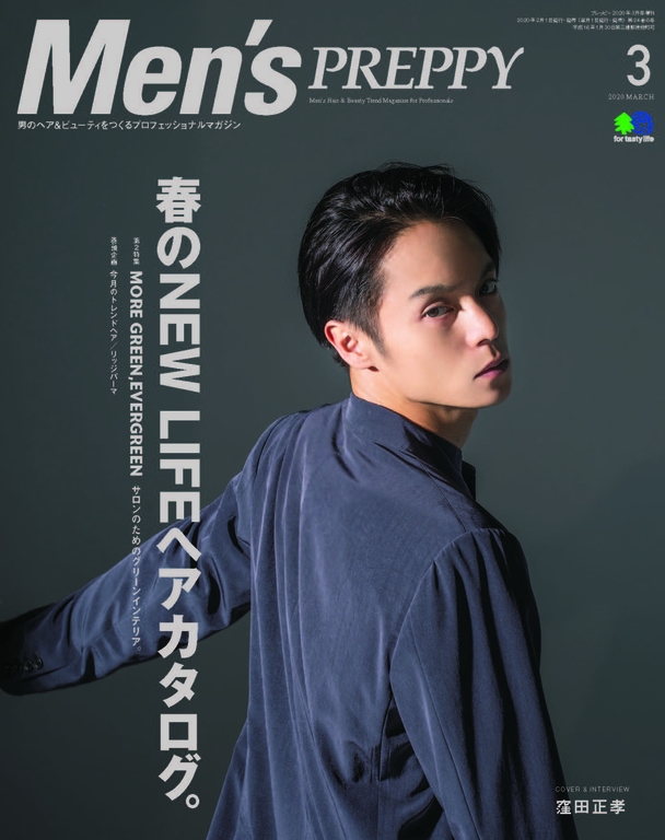 Men’s PREPPY 2020年3月號 【日文版】