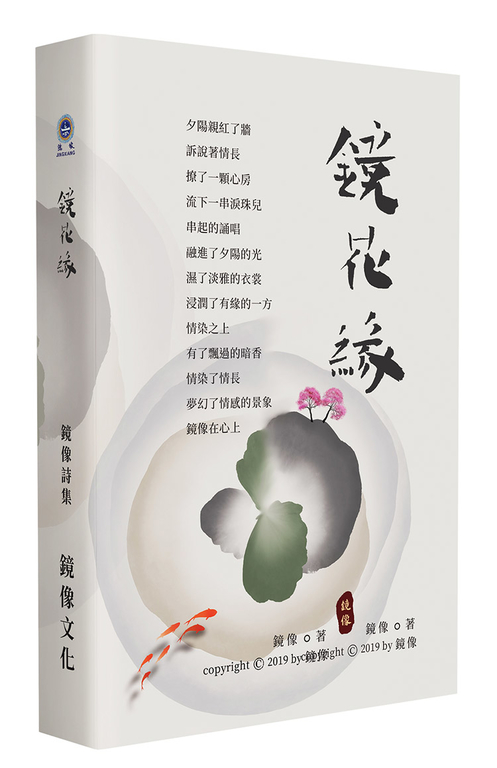 鏡花緣
