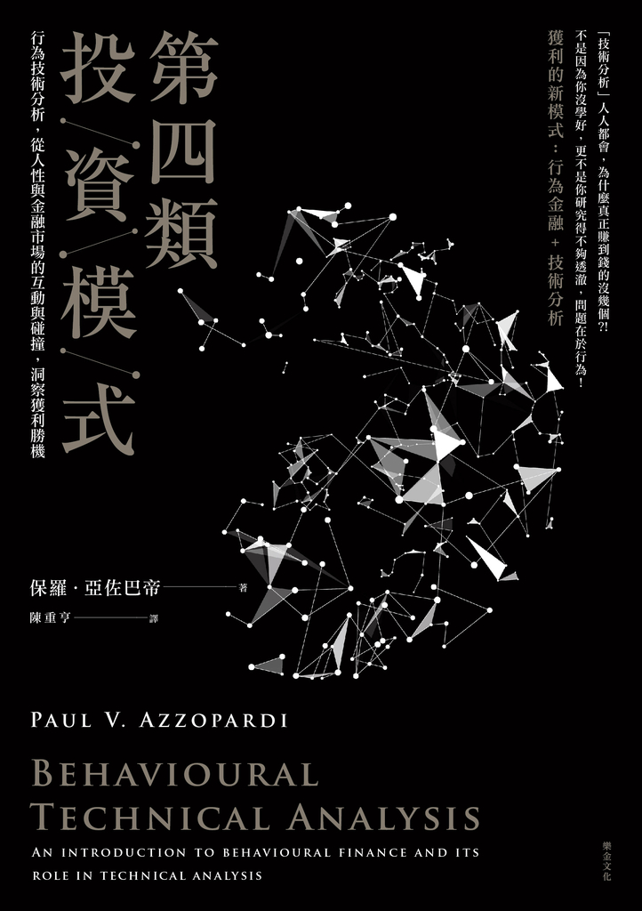 第四類投資模式